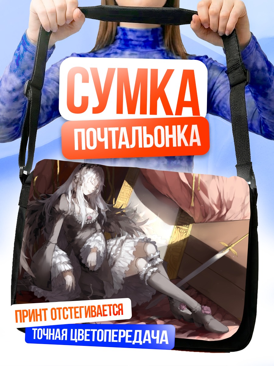 Сумка-почтальонка Суигинто в кружевах