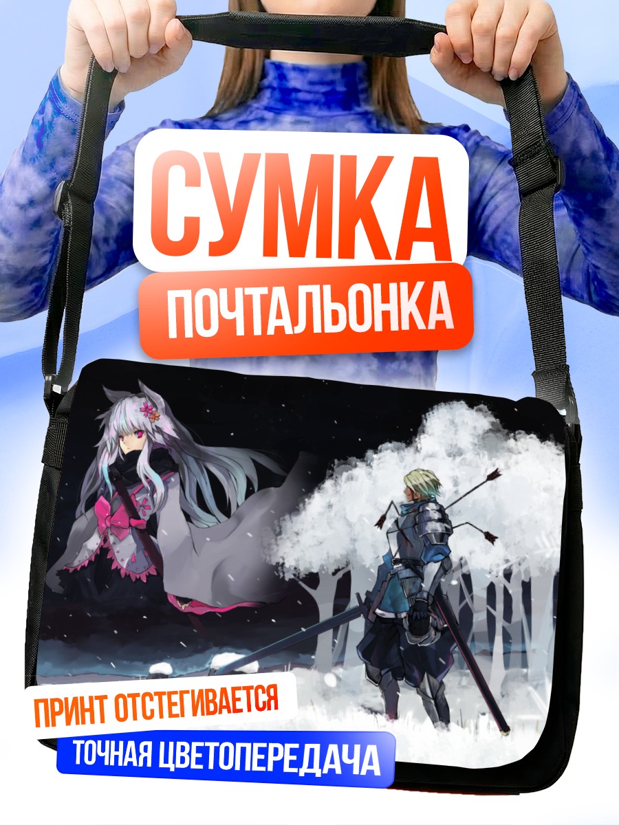 Сумка-почтальонка Битва в снегах