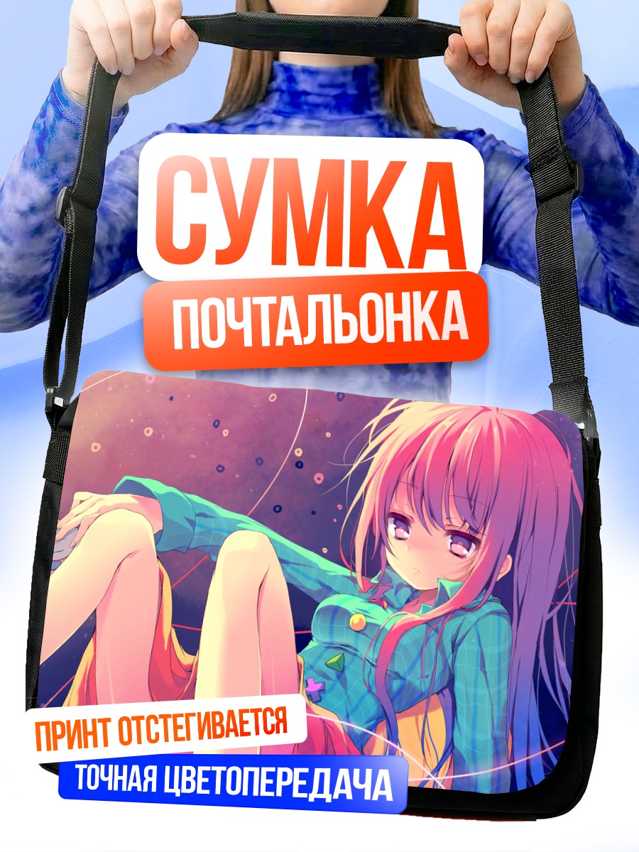 Сумка-почтальонка Кокоро Хата в звездах