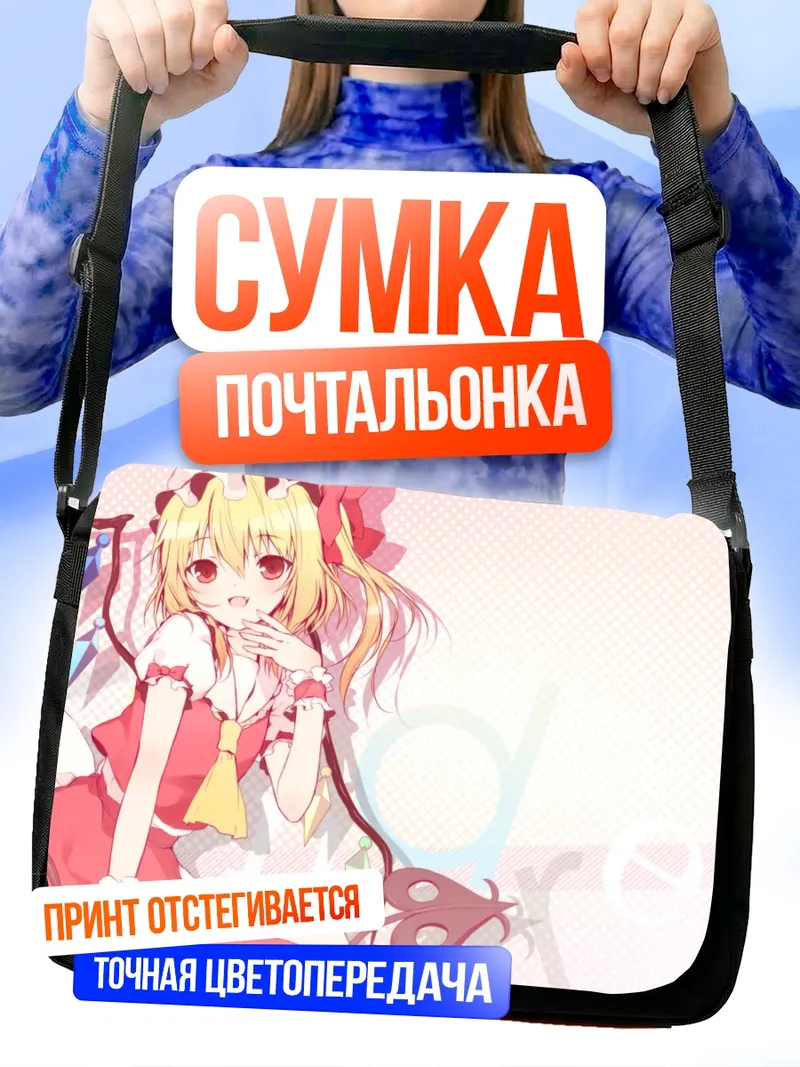 Сумка-почтальонка Фландр Скарлет в розовом