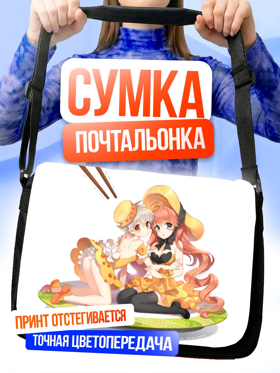 Сумка-почтальонка Девушки на тарелке