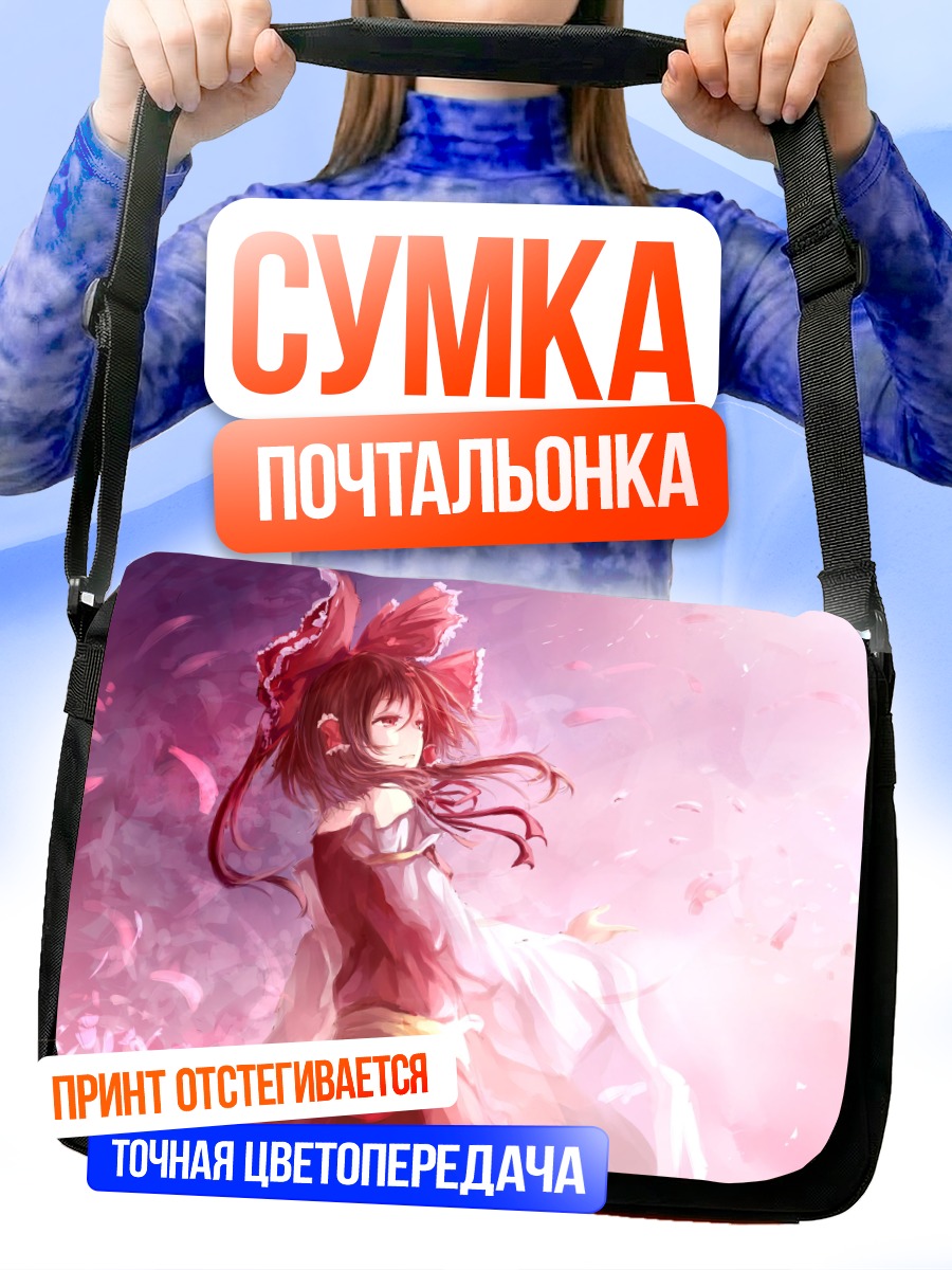 Сумка-почтальонка Рейму Хакурей в лепестках