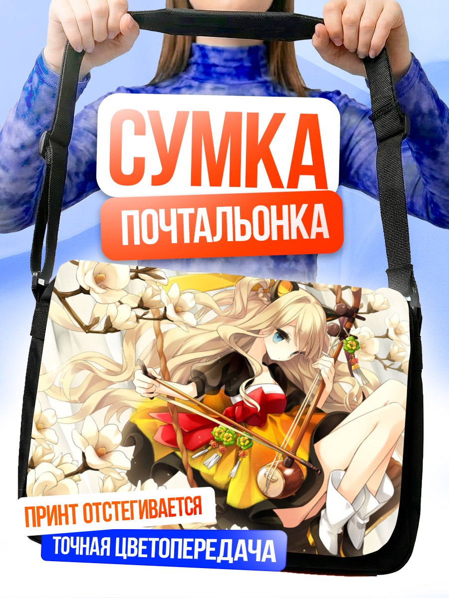 Сумка-почтальонка Сию в цветах