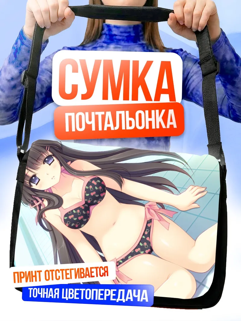 Сумка-почтальонка Мидзухо Хананомия в купальнике