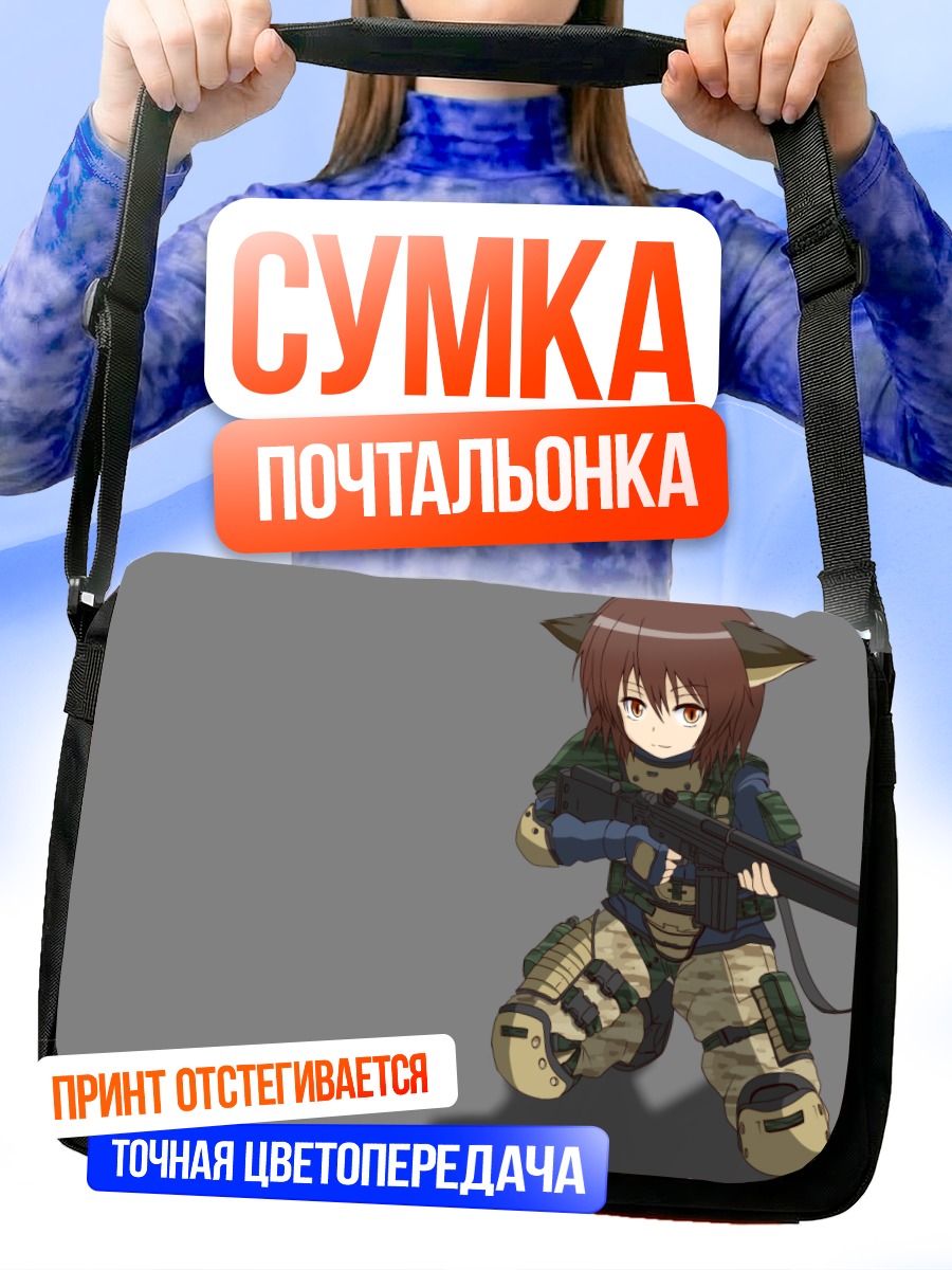 Сумка-почтальонка Чэнь с винтовкой