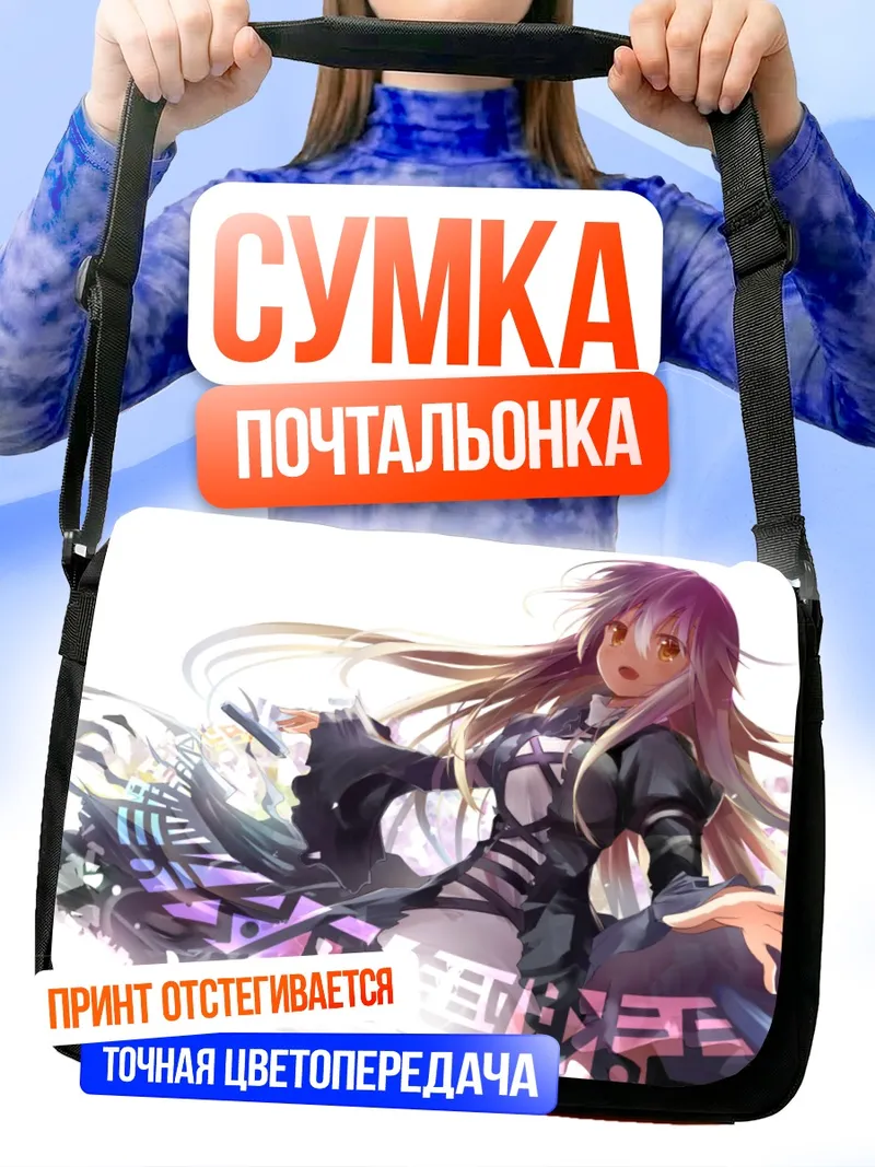 Сумка-почтальонка Бякурен Хидзири в сиянии