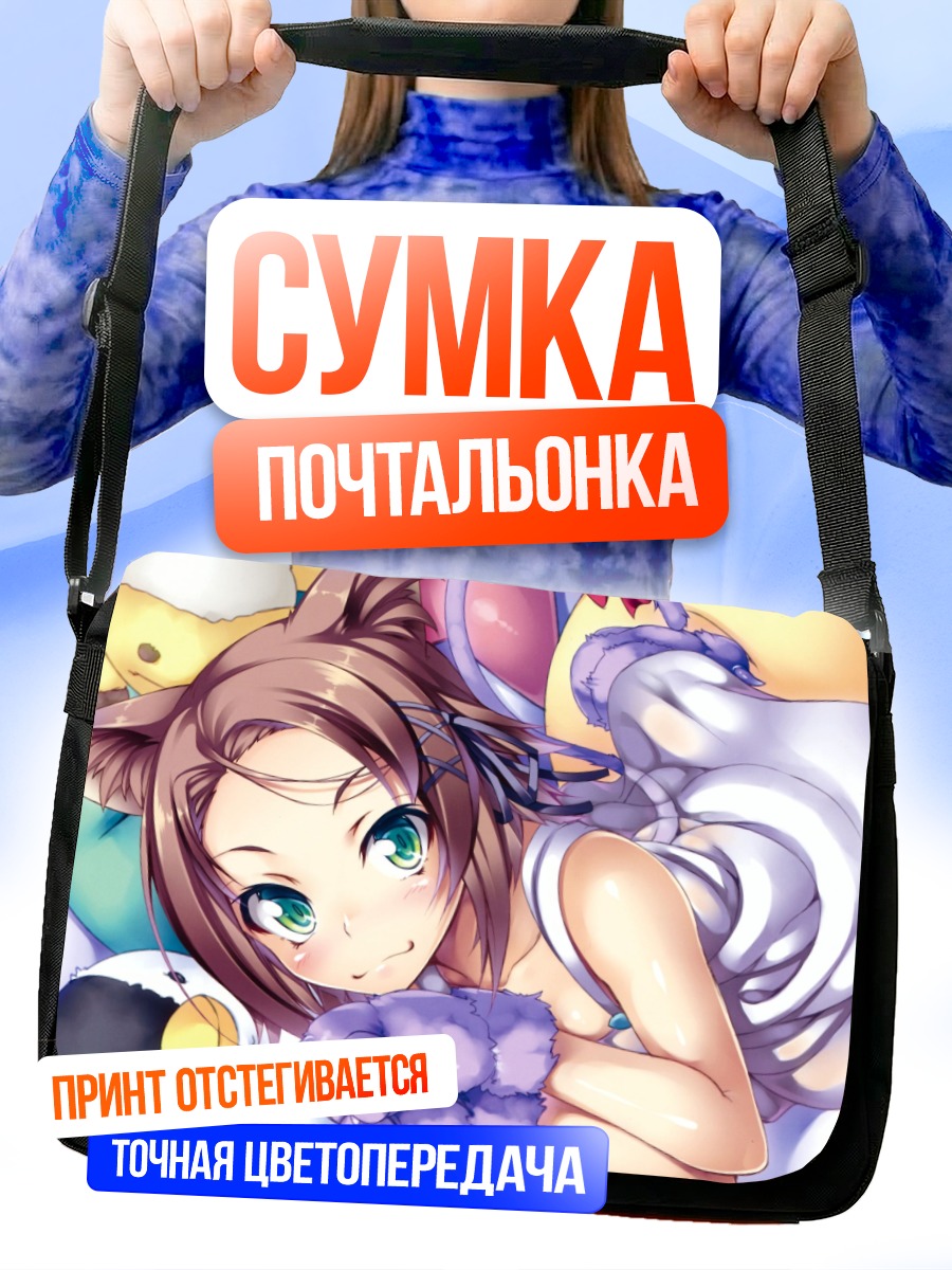 Сумка-почтальонка Чиюри Курасима в платье