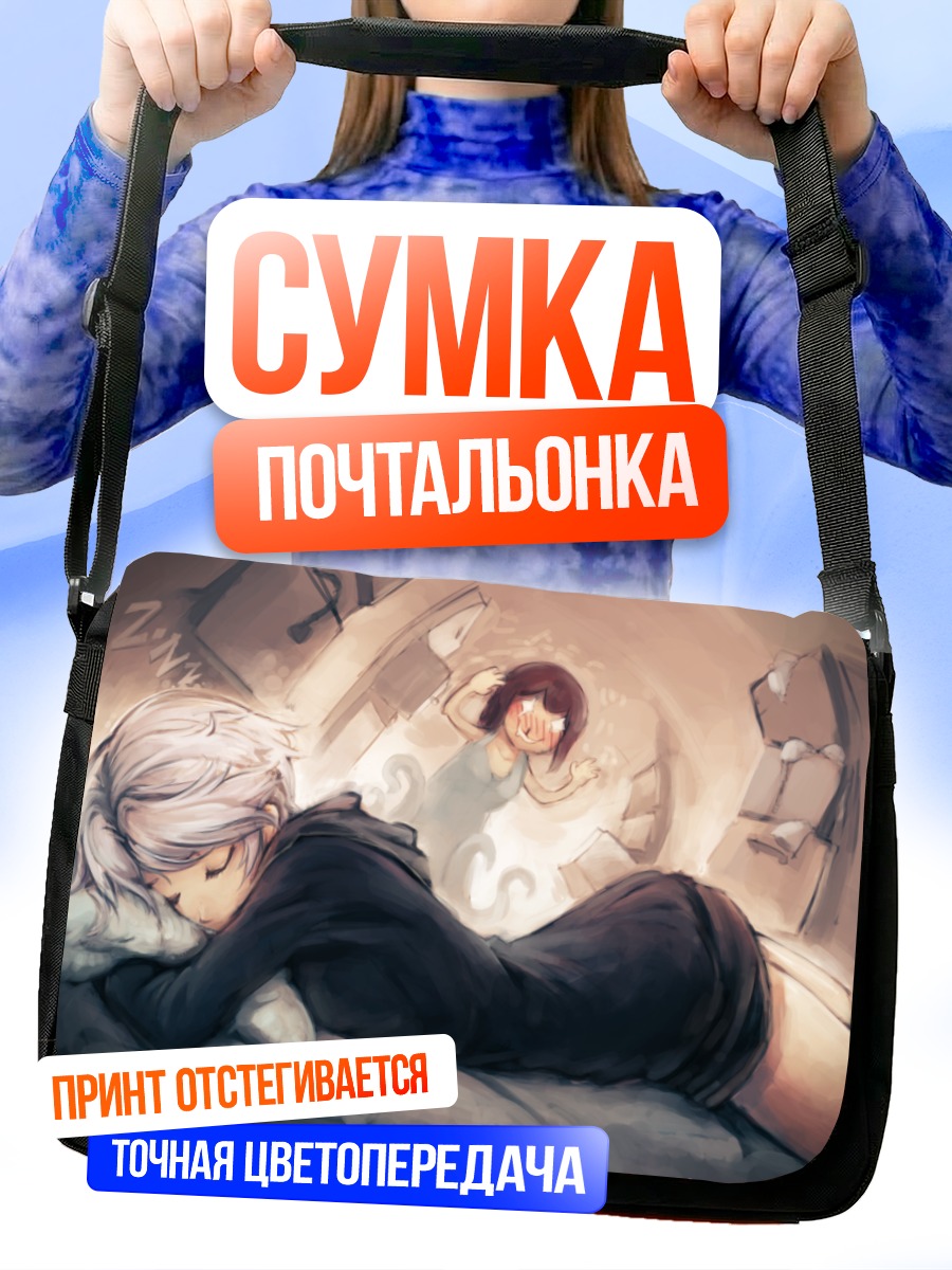 Сумка-почтальонка Сонный час