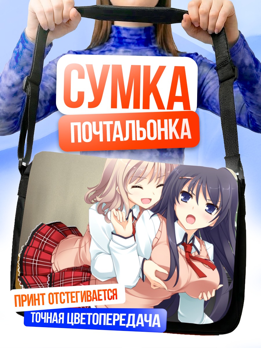 Сумка-почтальонка Юки Нацуме в школе