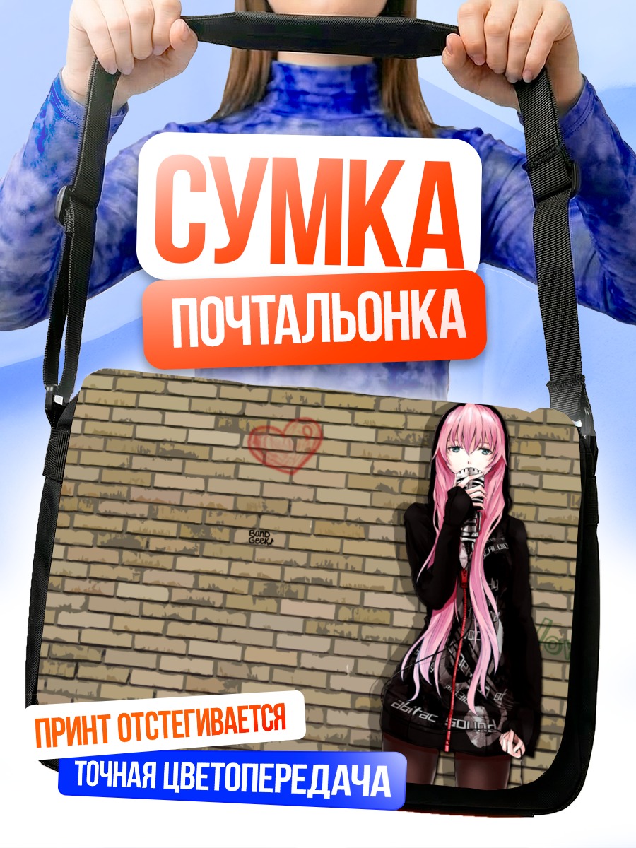 Сумка-почтальонка Лука Мегурин в худи