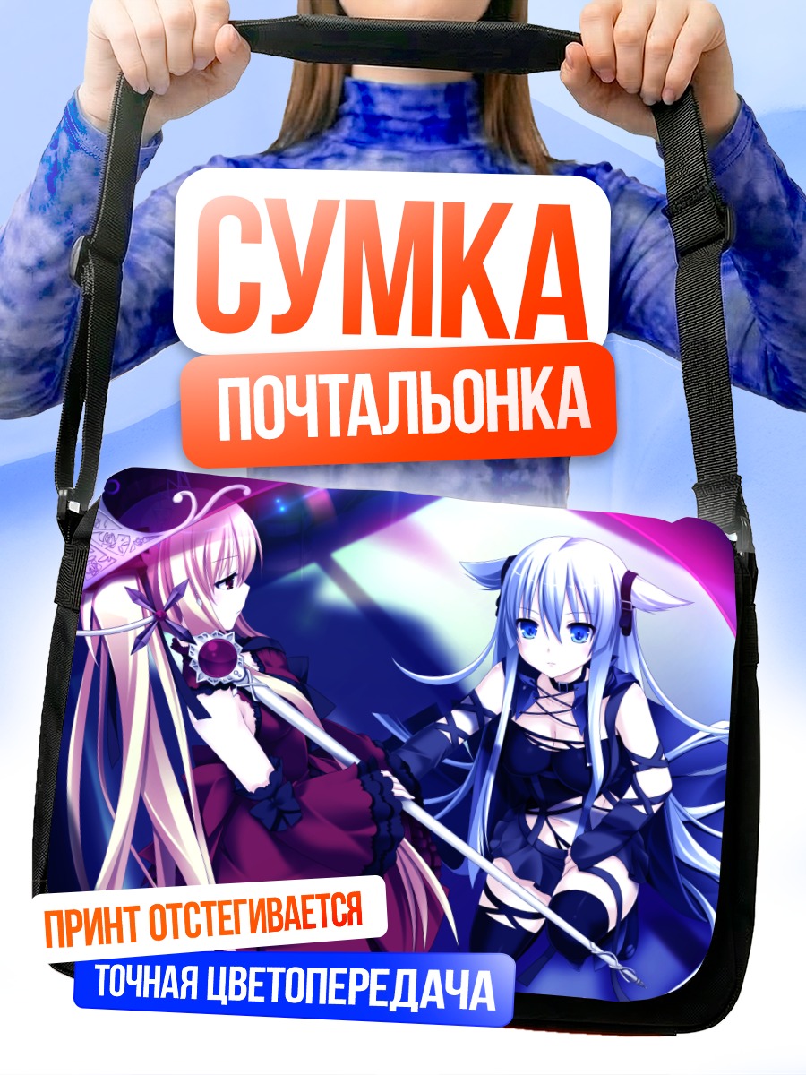 Сумка-почтальонка Луна и Линетт