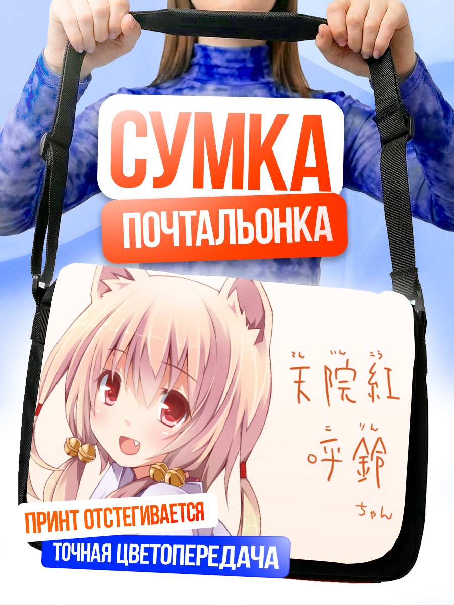 Сумка-почтальонка Корин Тэинко в кимоно