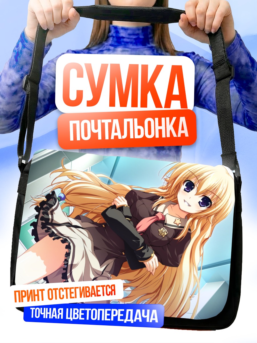 Сумка-почтальонка Таэ Кураяшики в школе