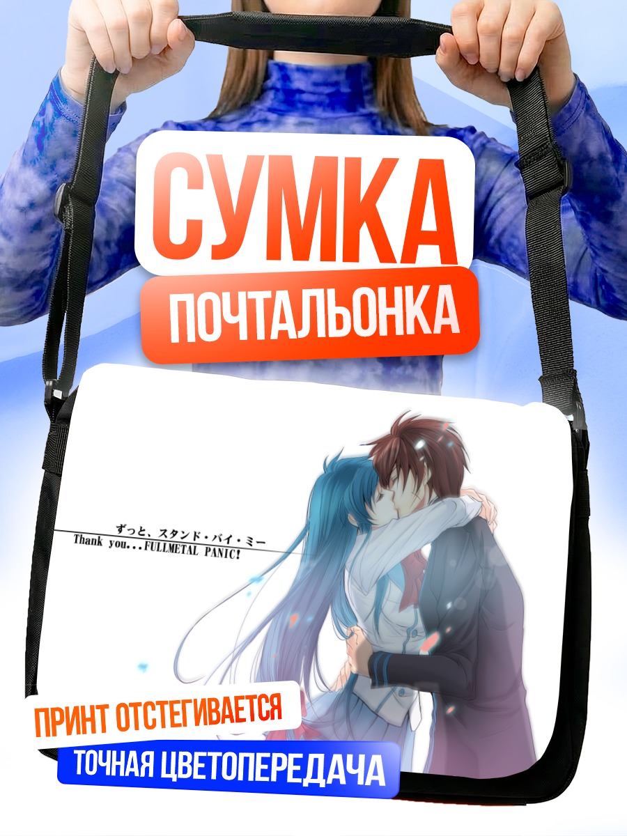 Сумка-почтальонка Чидори и Сосукэ