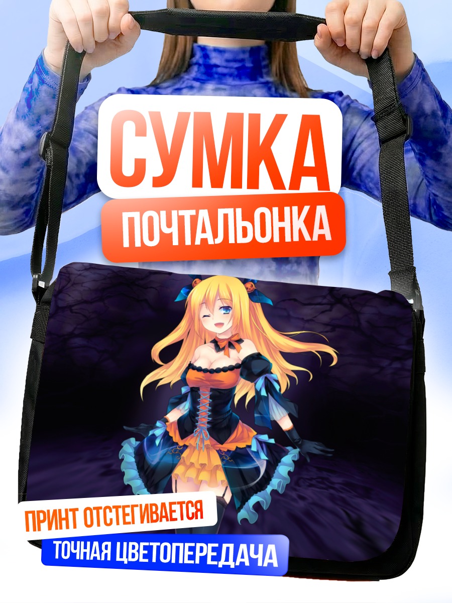 Сумка-почтальонка Хикару Айдзава в платье
