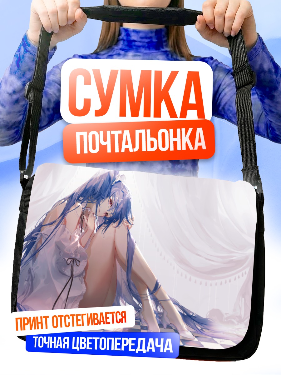 Сумка-почтальонка Девушка с голубыми волосами