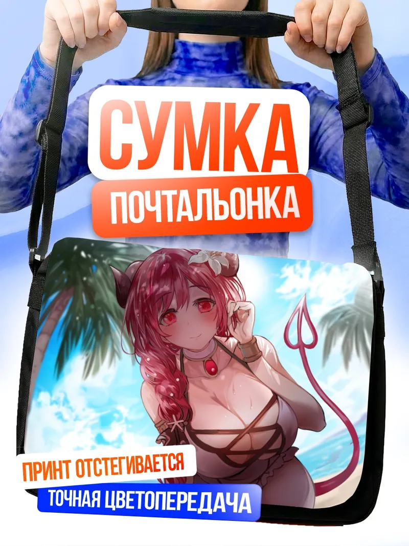 Сумка-почтальонка Ио Хасэкура на пляже
