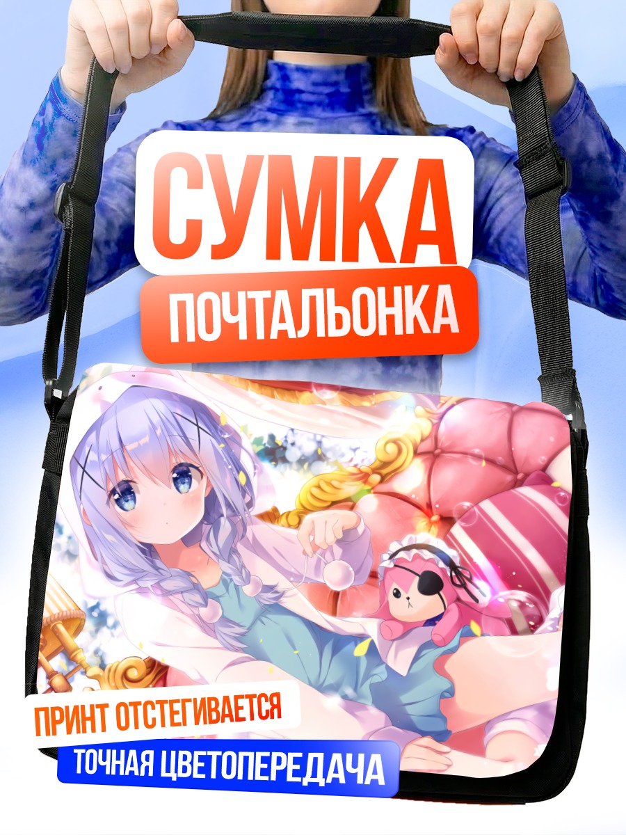 Сумка-почтальонка Чино Кафуу в цветах