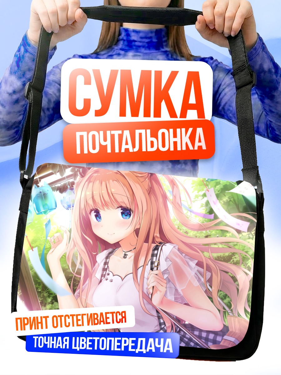 Сумка-почтальонка Мелия Сайзё в саду