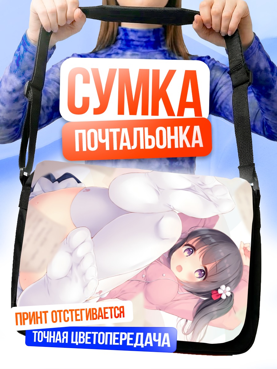 Сумка-почтальонка Девушка в форме