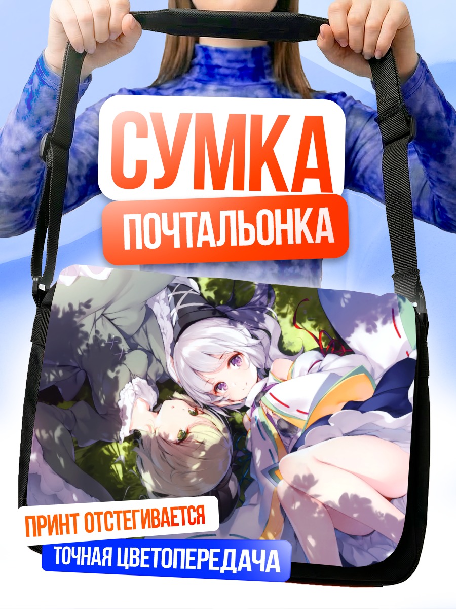 Сумка-почтальонка Футо Мононобэ в траве