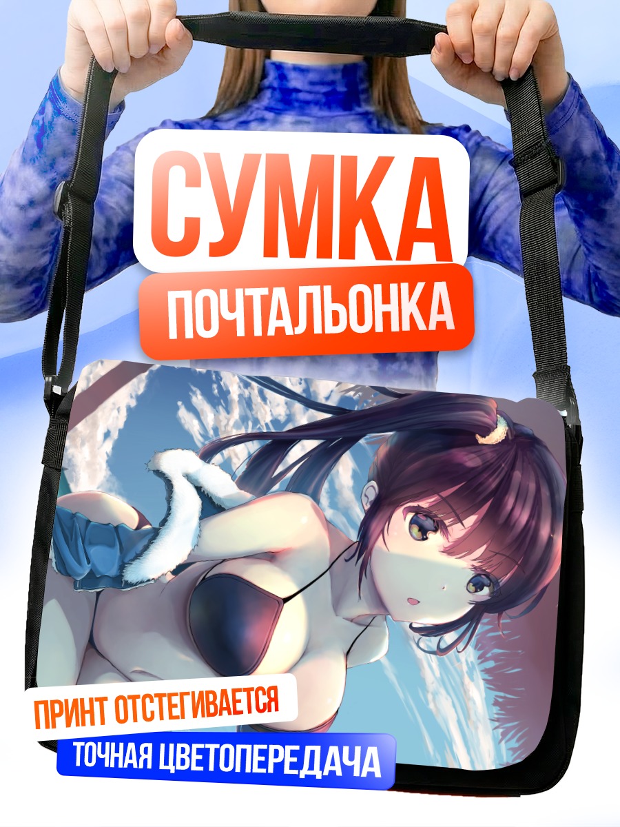 Сумка-почтальонка Девушка в бикини