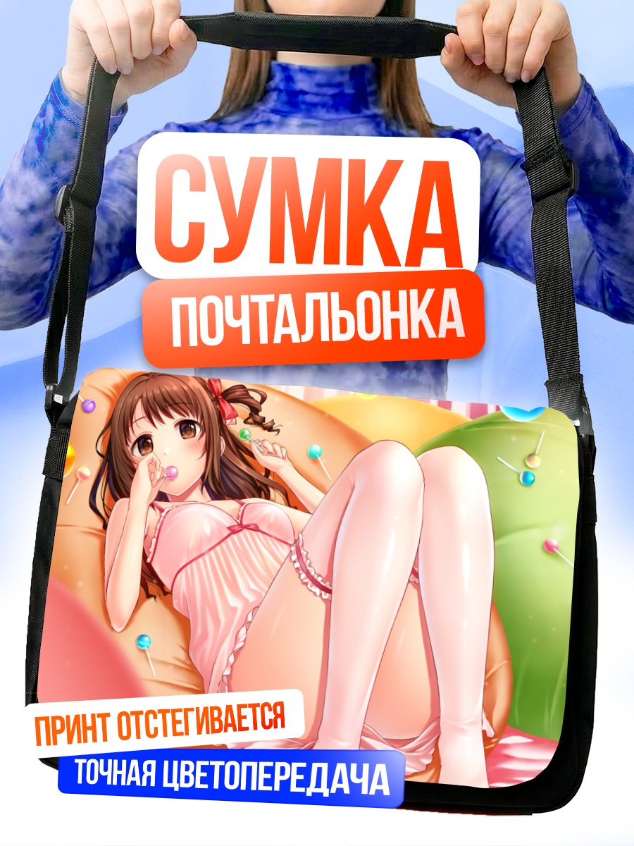 Сумка-почтальонка Узуки Шимамура в розовом