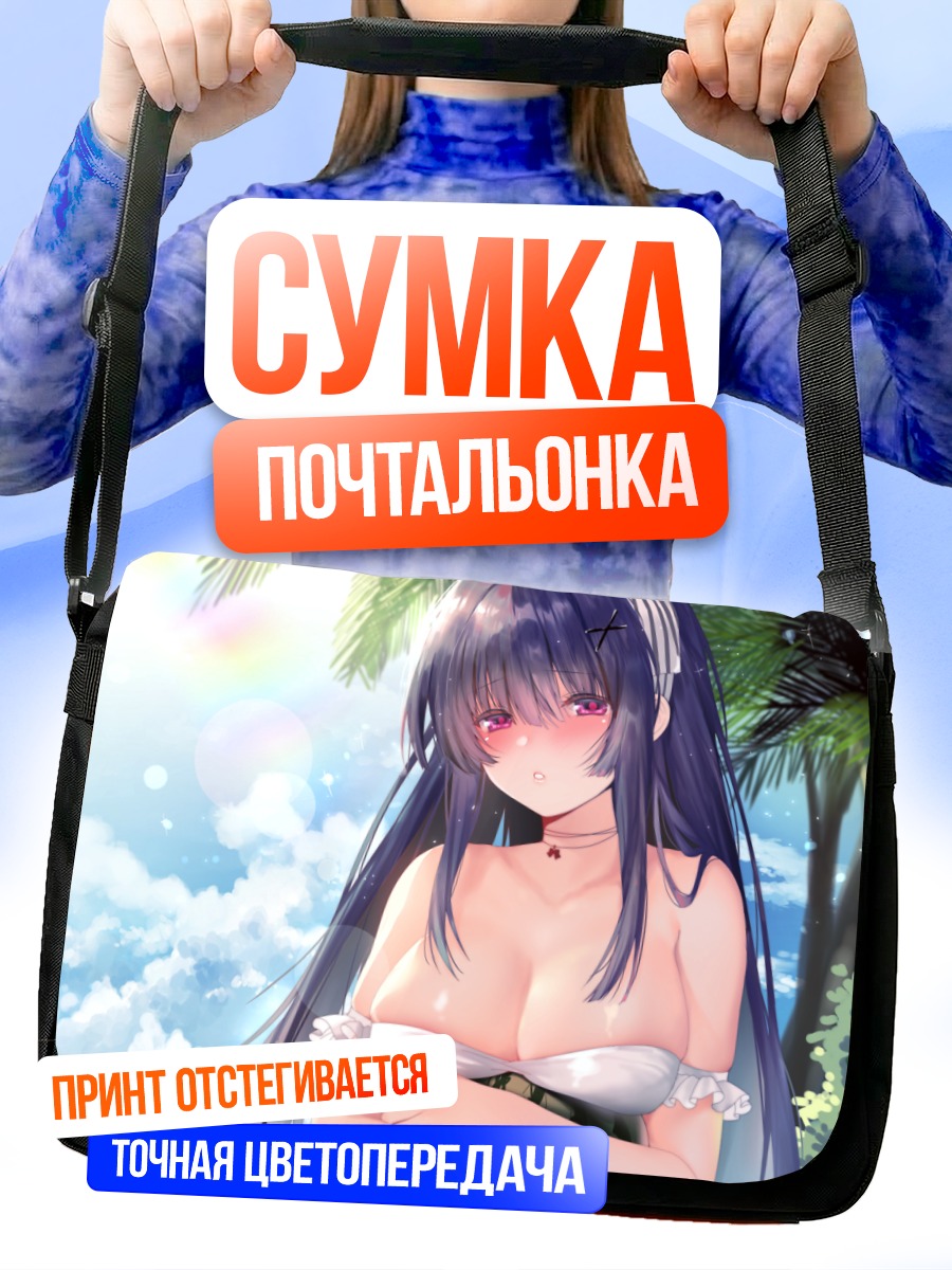 Сумка-почтальонка Девушка на пляже