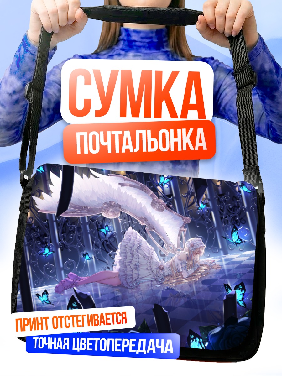 Сумка-почтальонка Блондинка в клетке с бабочками