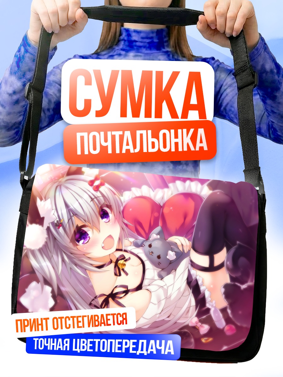 Сумка-почтальонка Озико в кружевах