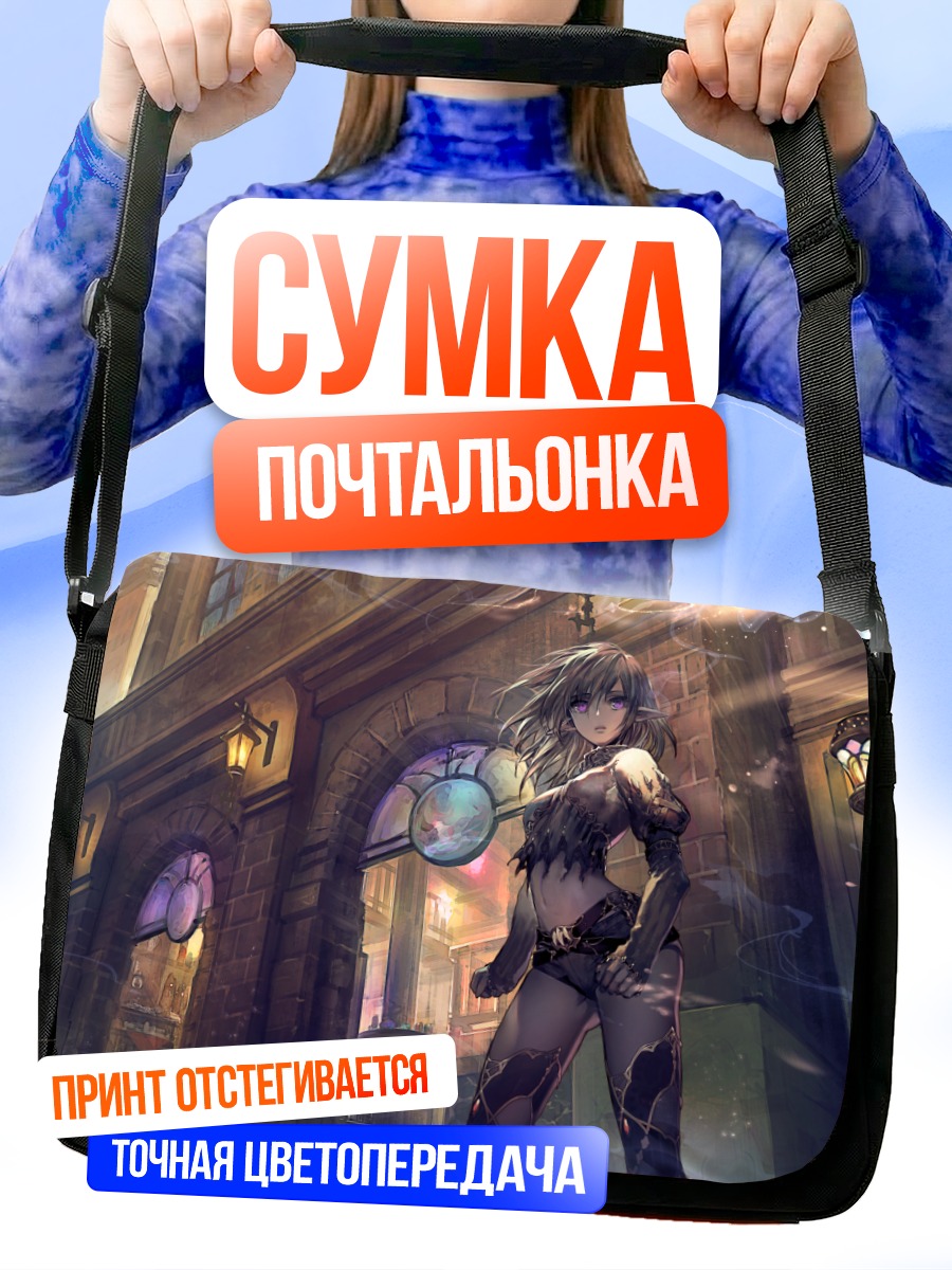 Сумка-почтальонка Девушка в городе