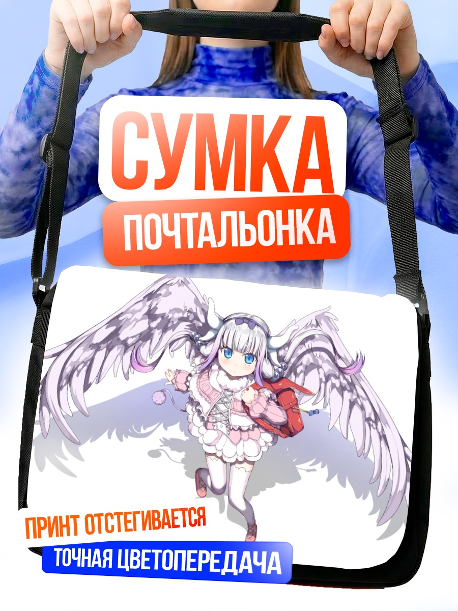 Сумка-почтальонка Канна Камуи с крыльями