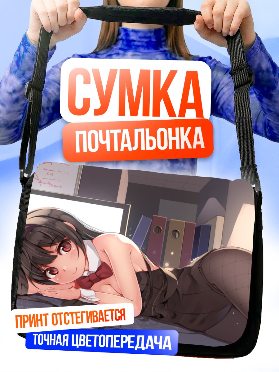 Сумка-почтальонка Зайка с книгой