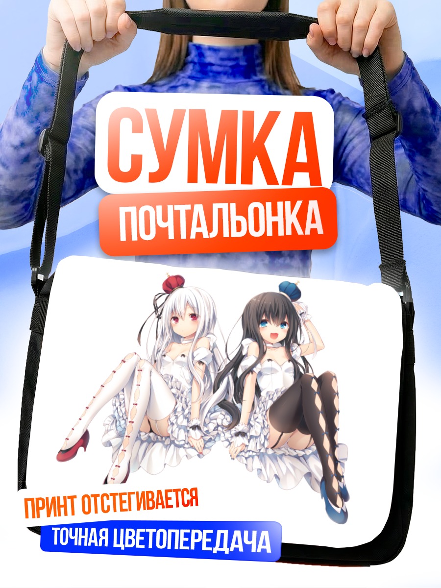 Сумка-почтальонка Касако в белом