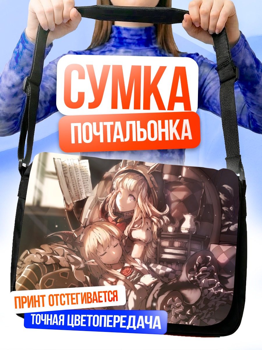 Сумка-почтальонка Кальциостро и Вампи