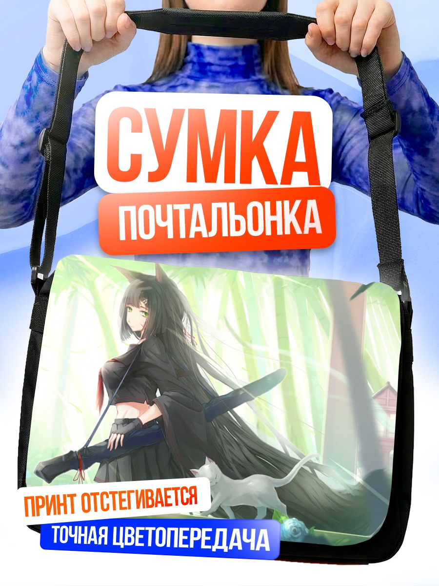 Сумка-почтальонка Девушка-лиса в бамбуке