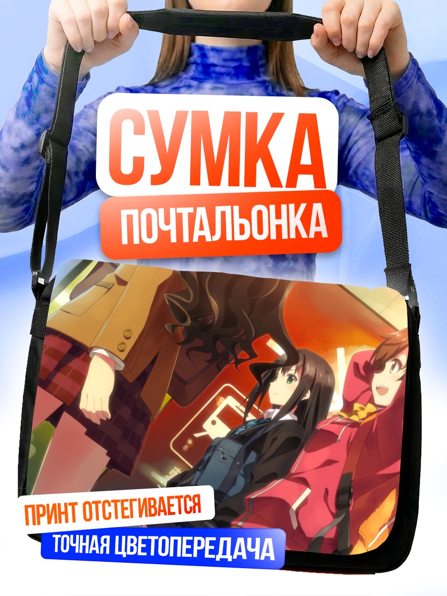 Сумка-почтальонка Мио Хонда и подруги