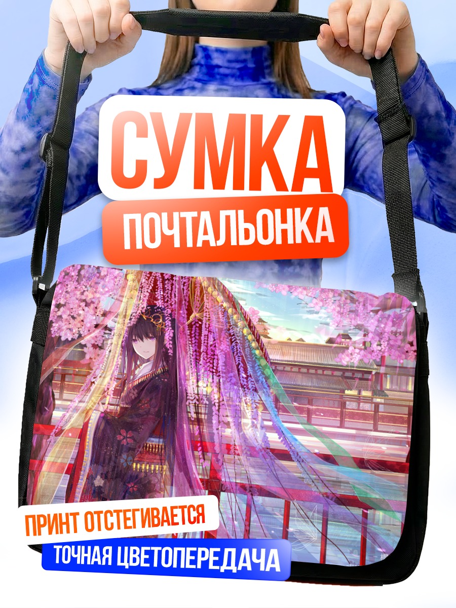 Сумка-почтальонка Акеми Хомура в сакуре