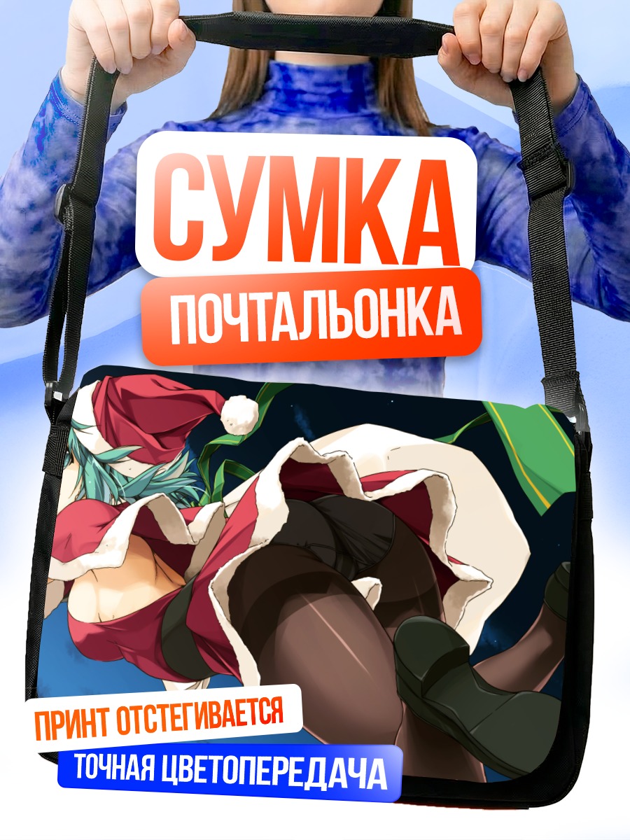 Сумка-почтальонка Мику Хацунэ в Санте