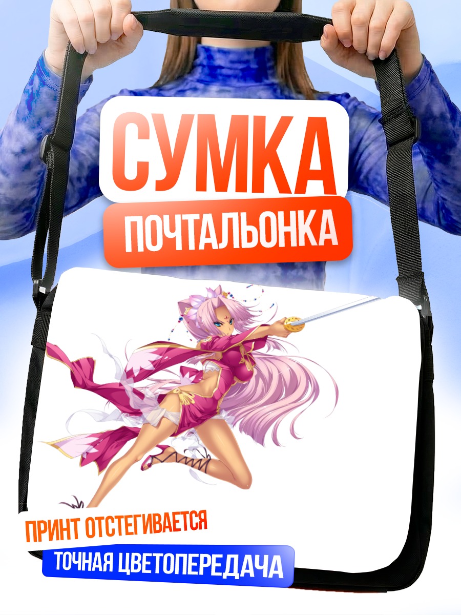 Сумка-почтальонка Сонкэн с мечом