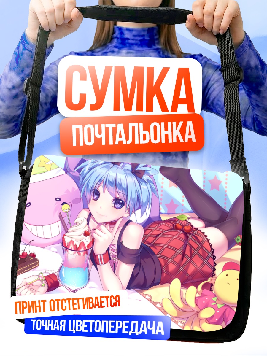 Сумка-почтальонка Нагиса Шиота с коктейлем
