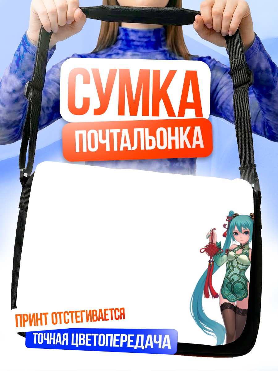 Сумка-почтальонка Мику Хацунэ в кимоно