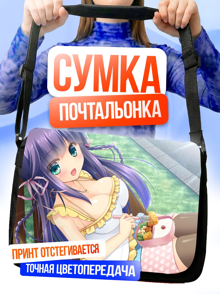 Сумка-почтальонка Кахо Шиина с обедом
