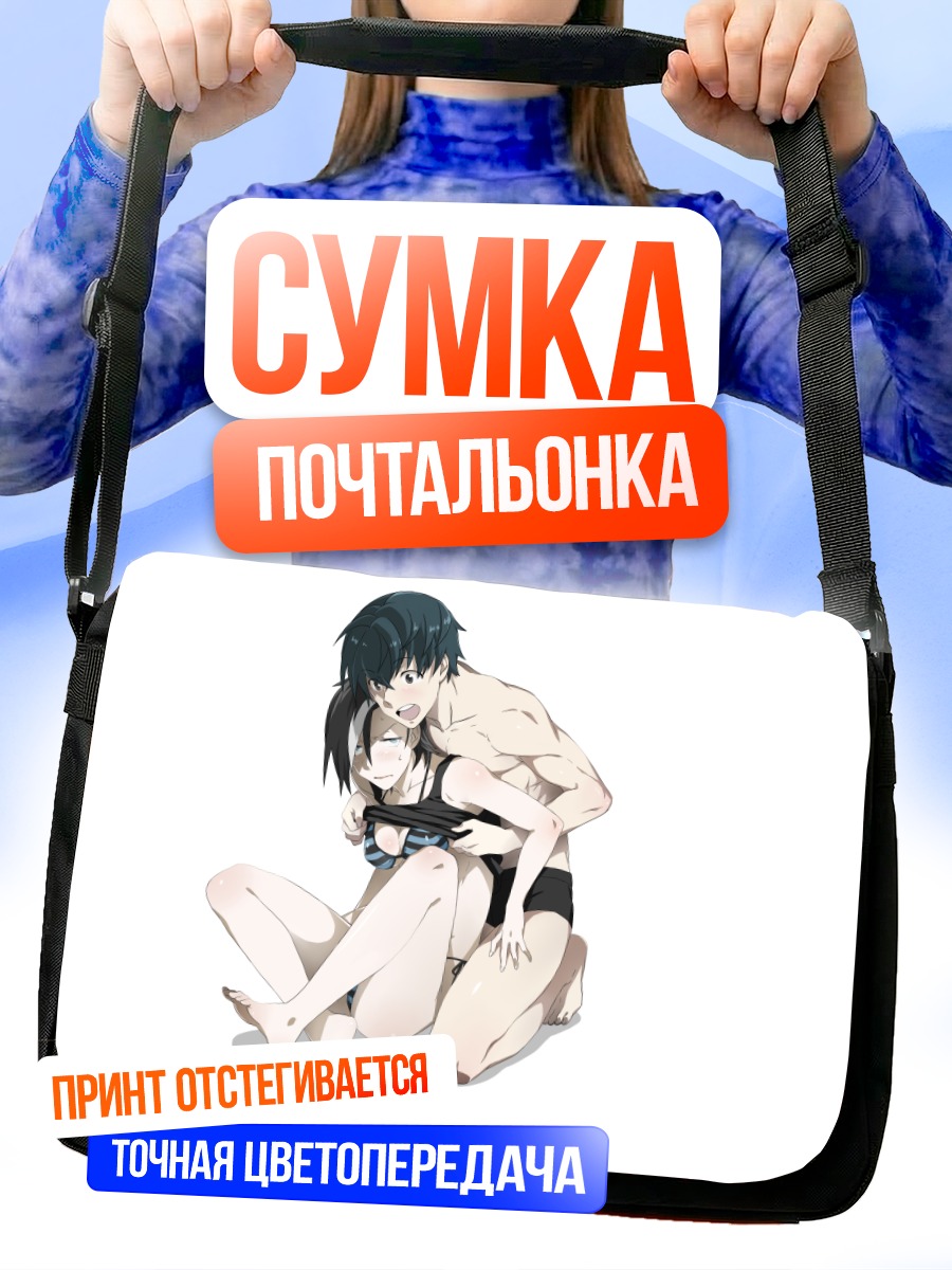 Сумка-почтальонка Блэк Худ в объятиях