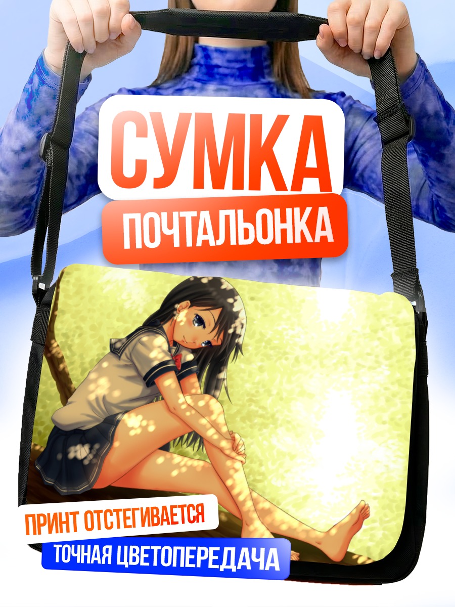 Сумка-почтальонка Девушка на дереве