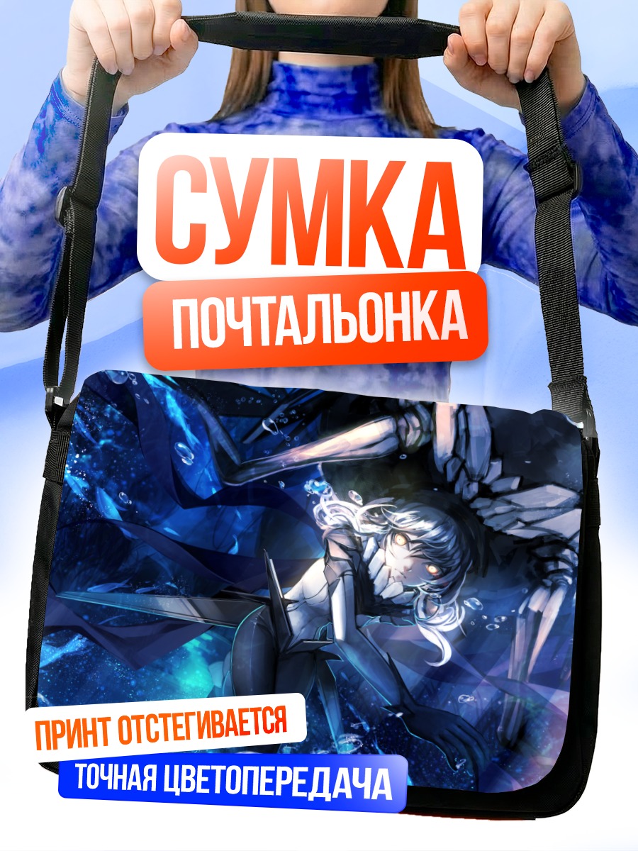Сумка-почтальонка Авианосец Wo-class
