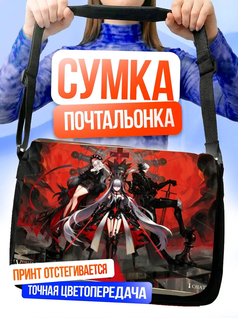 Сумка-почтальонка Pixiv Fantasia Тёмный замок
