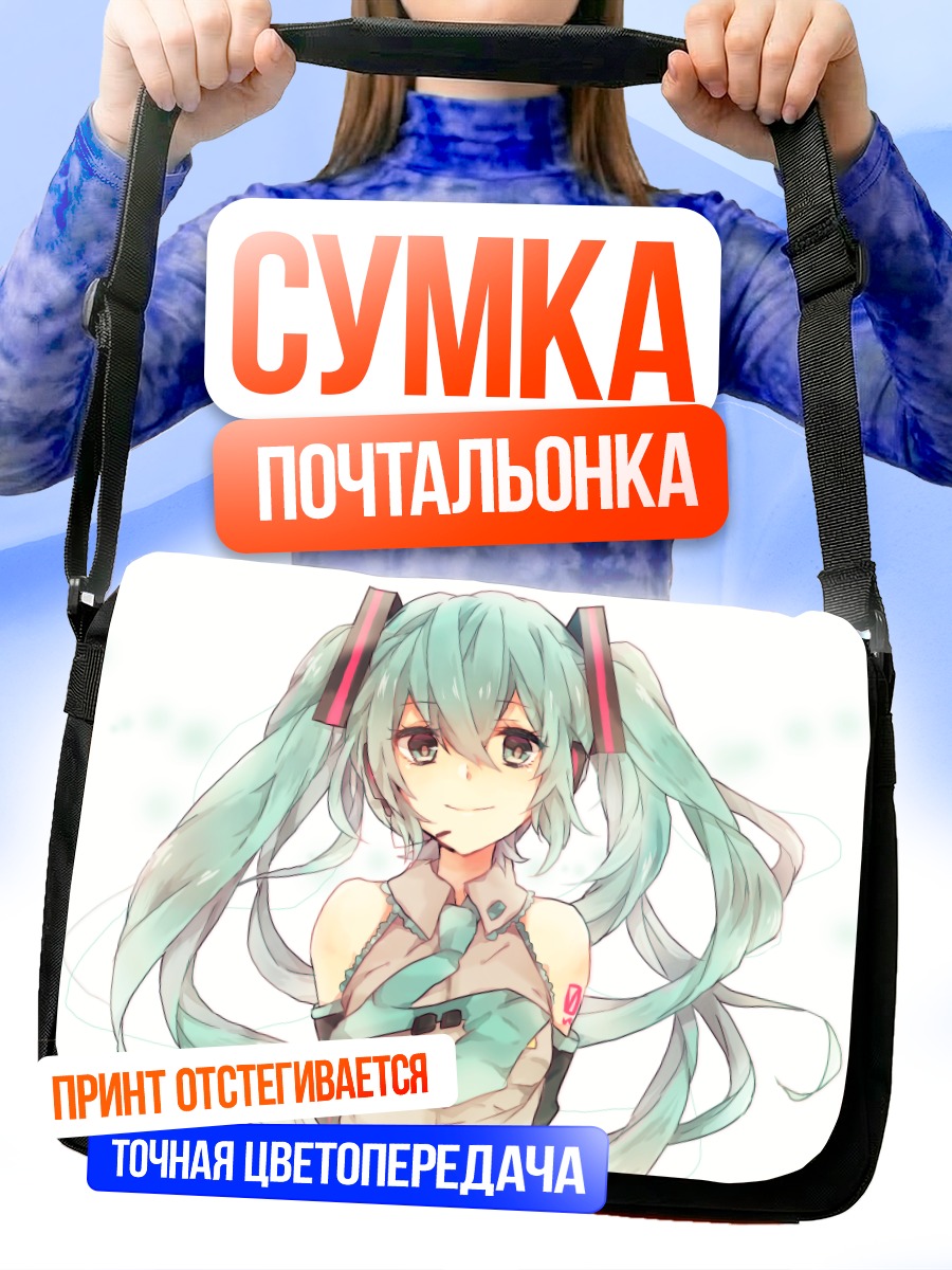 Сумка-почтальонка Мику Хацунэ