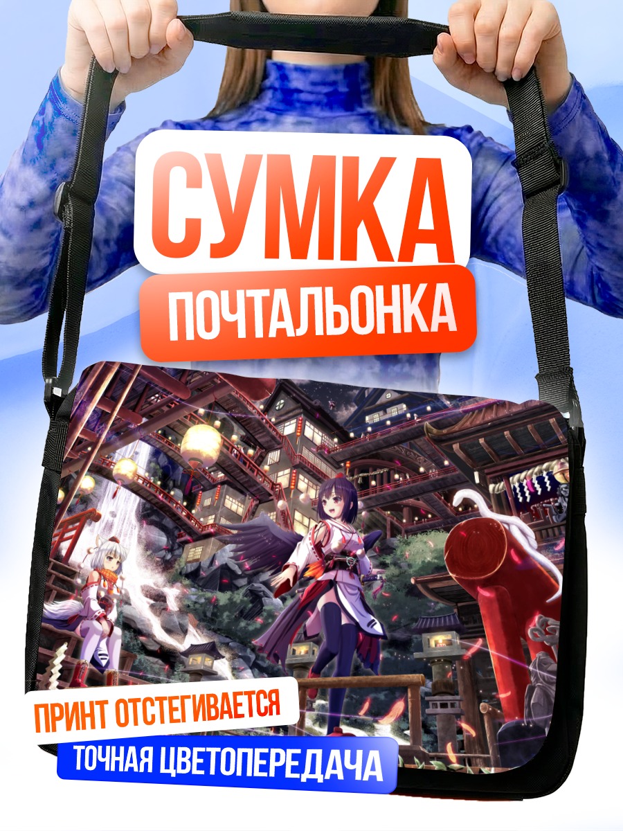 Сумка-почтальонка Момидзи Инубасири в городе