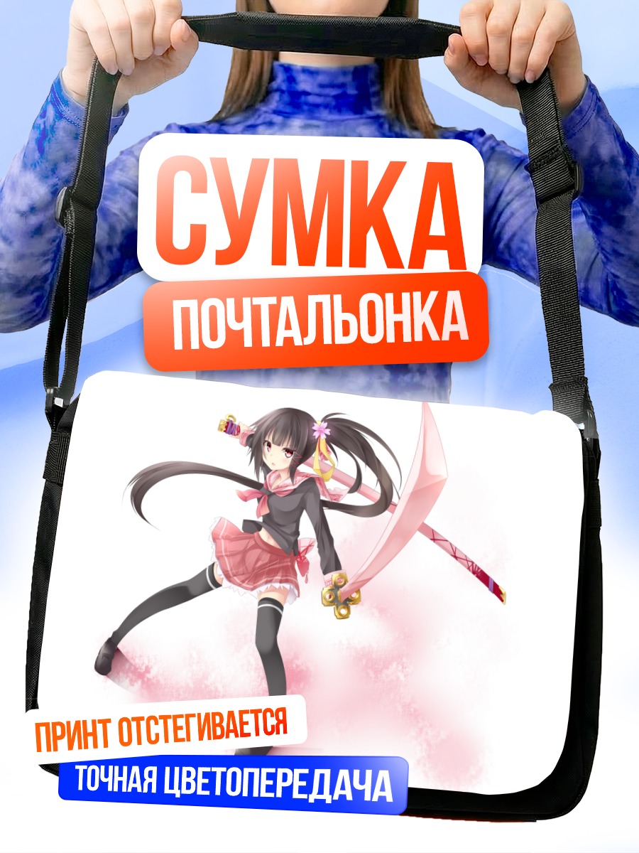 Сумка-почтальонка Девушка с мечом
